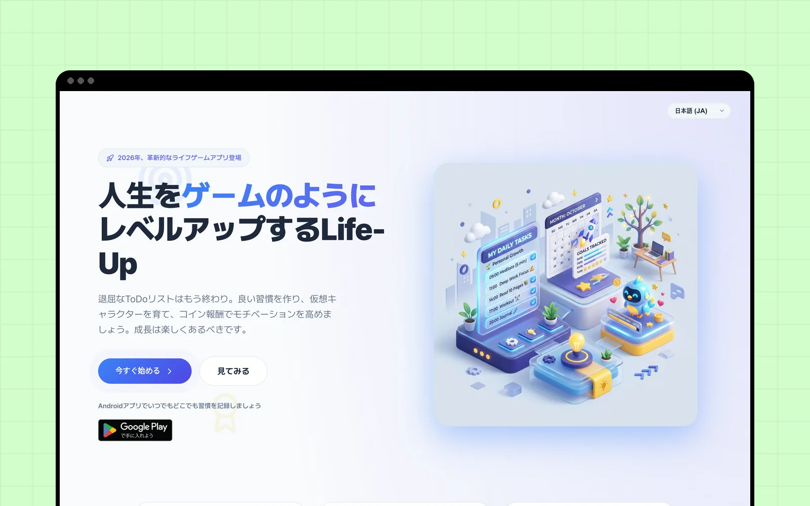 Life-UpのWebサイト lifeup.laonmon.com（日本語版）のトップ画面
