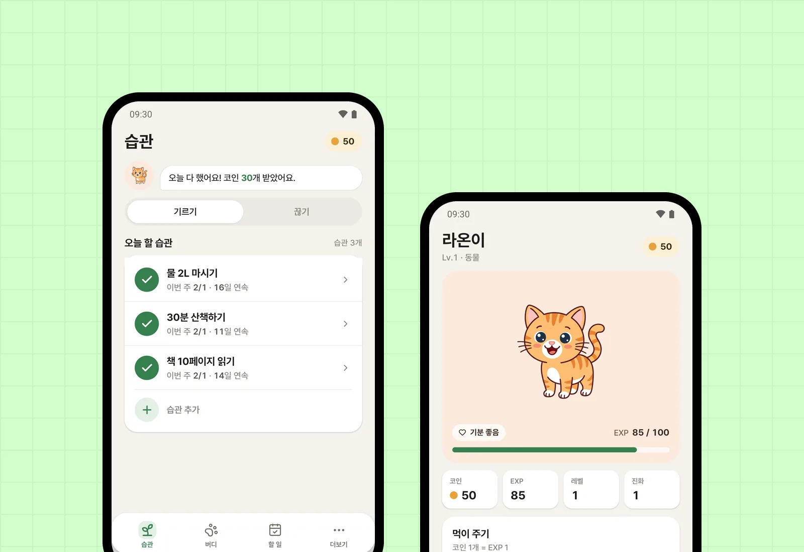 Life-Up habit list and buddy screens (Korean UI)