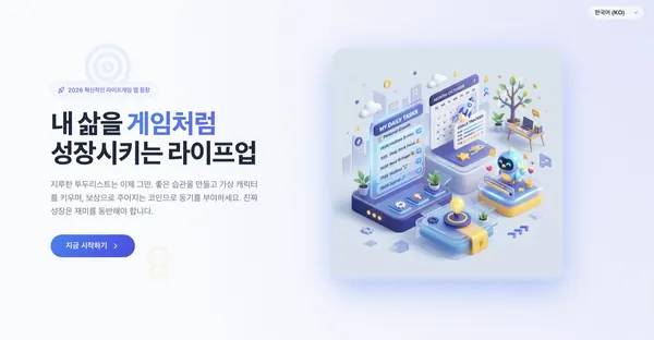 Life-Up 웹사이트 첫 화면